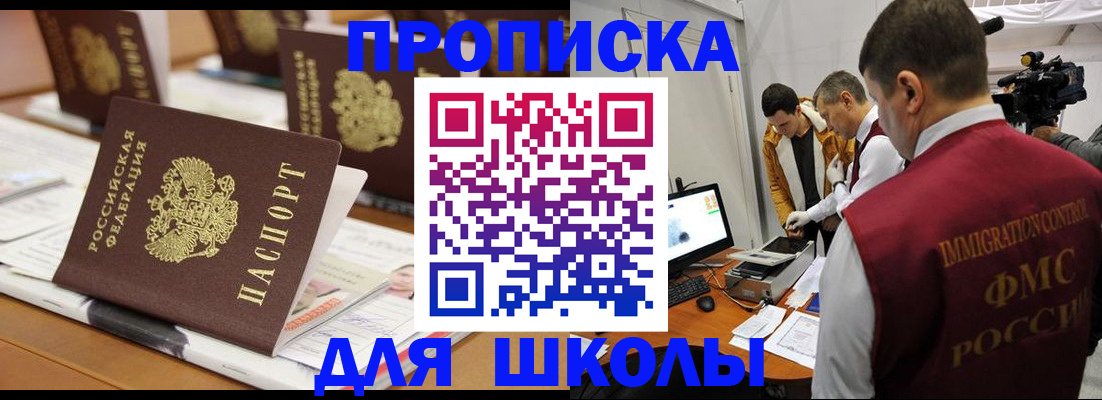 временная регистрация адрес в Лысково