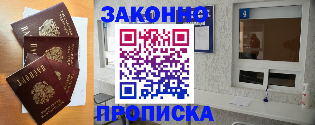 временная регистрация адрес в Лысково