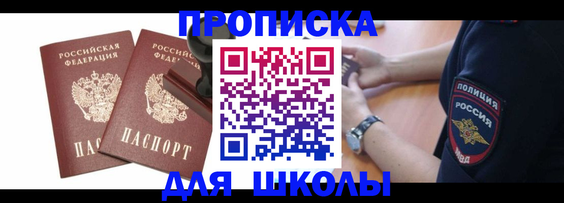 временная регистрация в Лысково