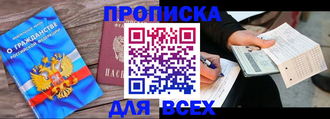 временная регистрация гарантия в Лысково
